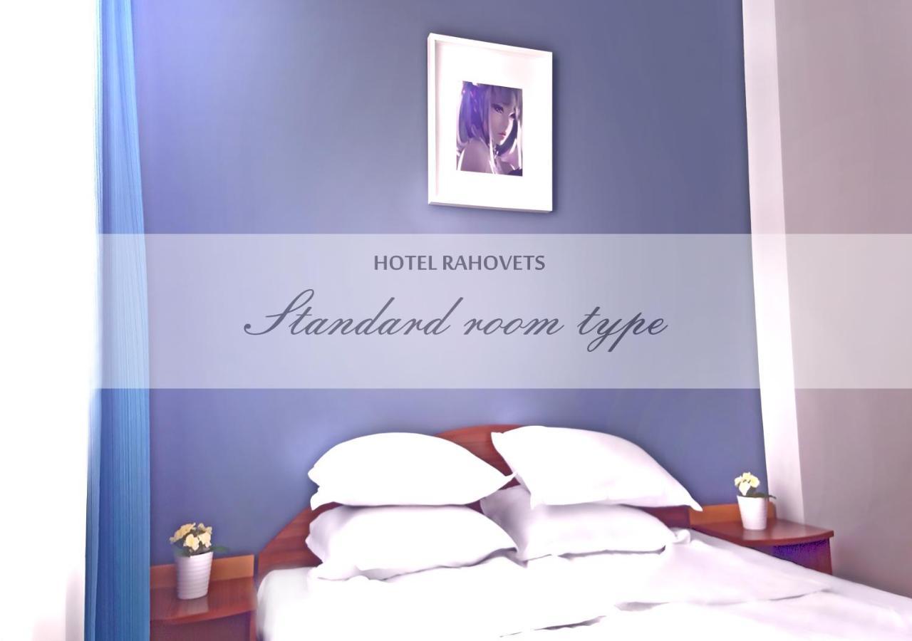 Hotel Rahovets 고르나오리야크호비트사 외부 사진
